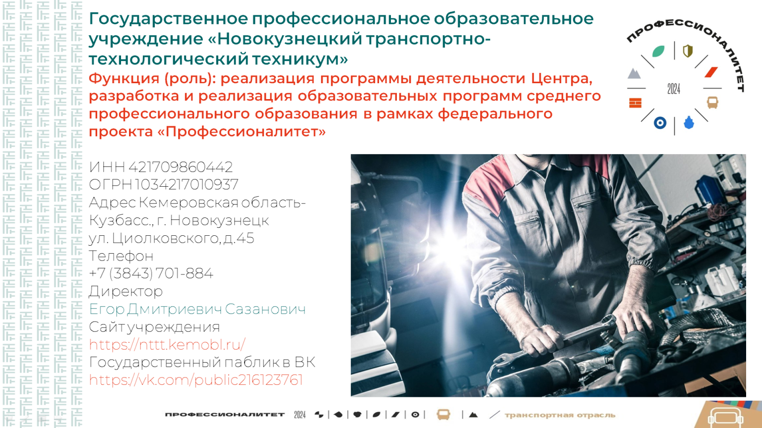 НТТТ-1536x864.png