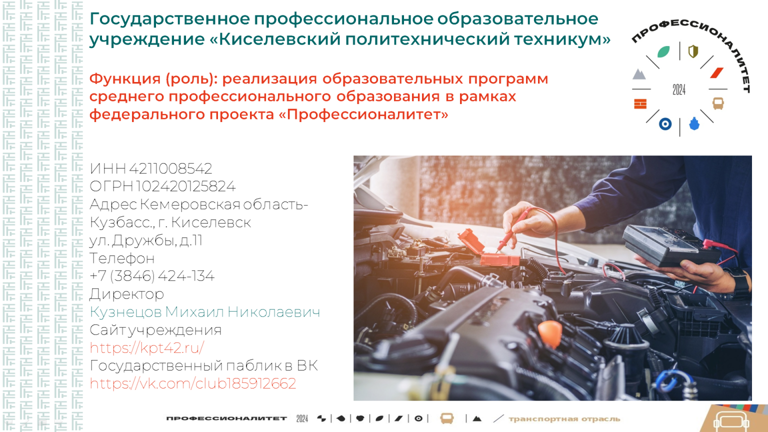 КПТ-1536x864.png