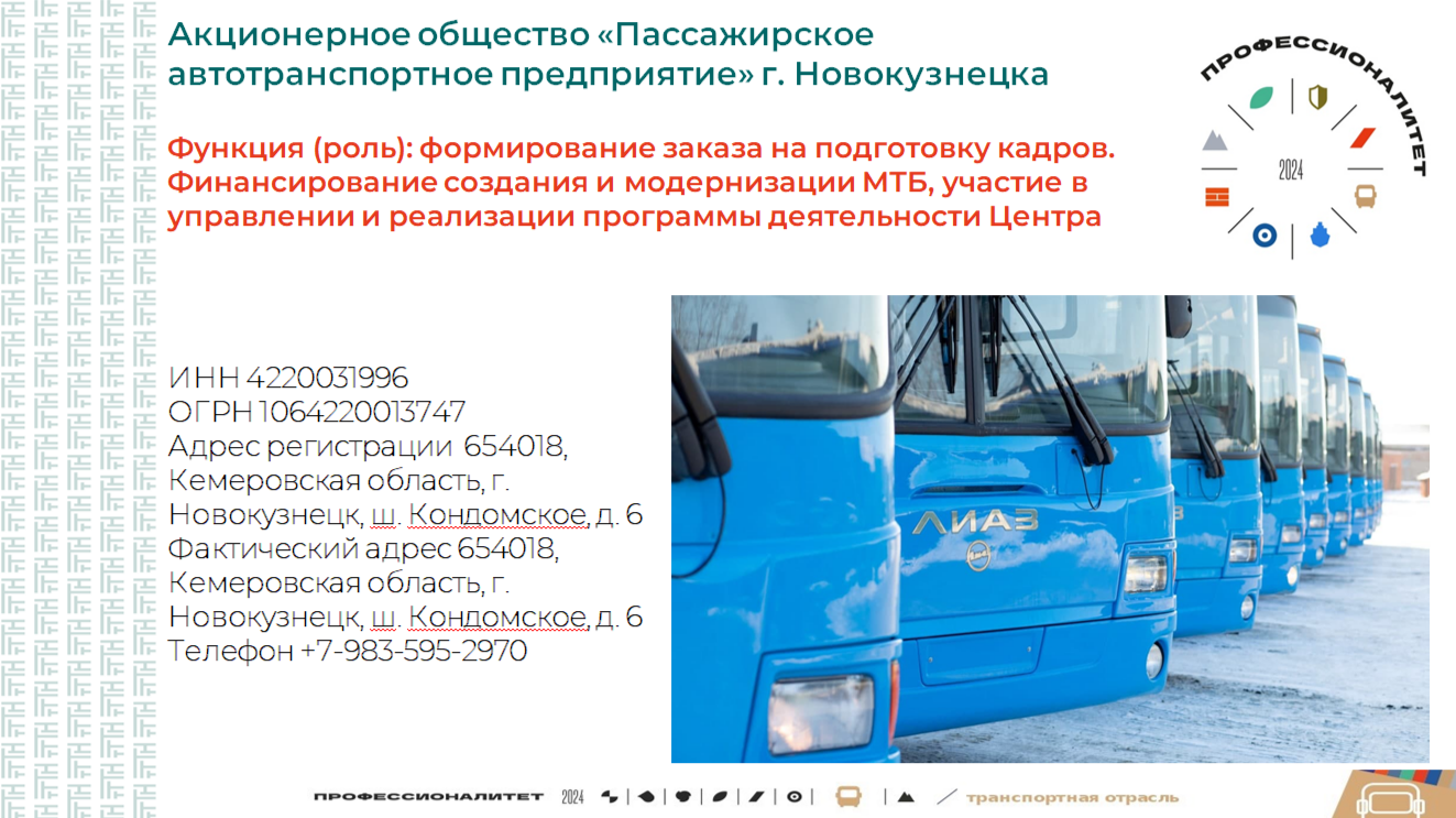 ПАТП.png