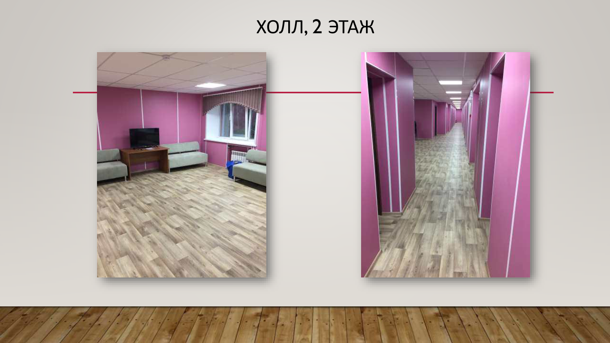 Презентация_общежития_3.png