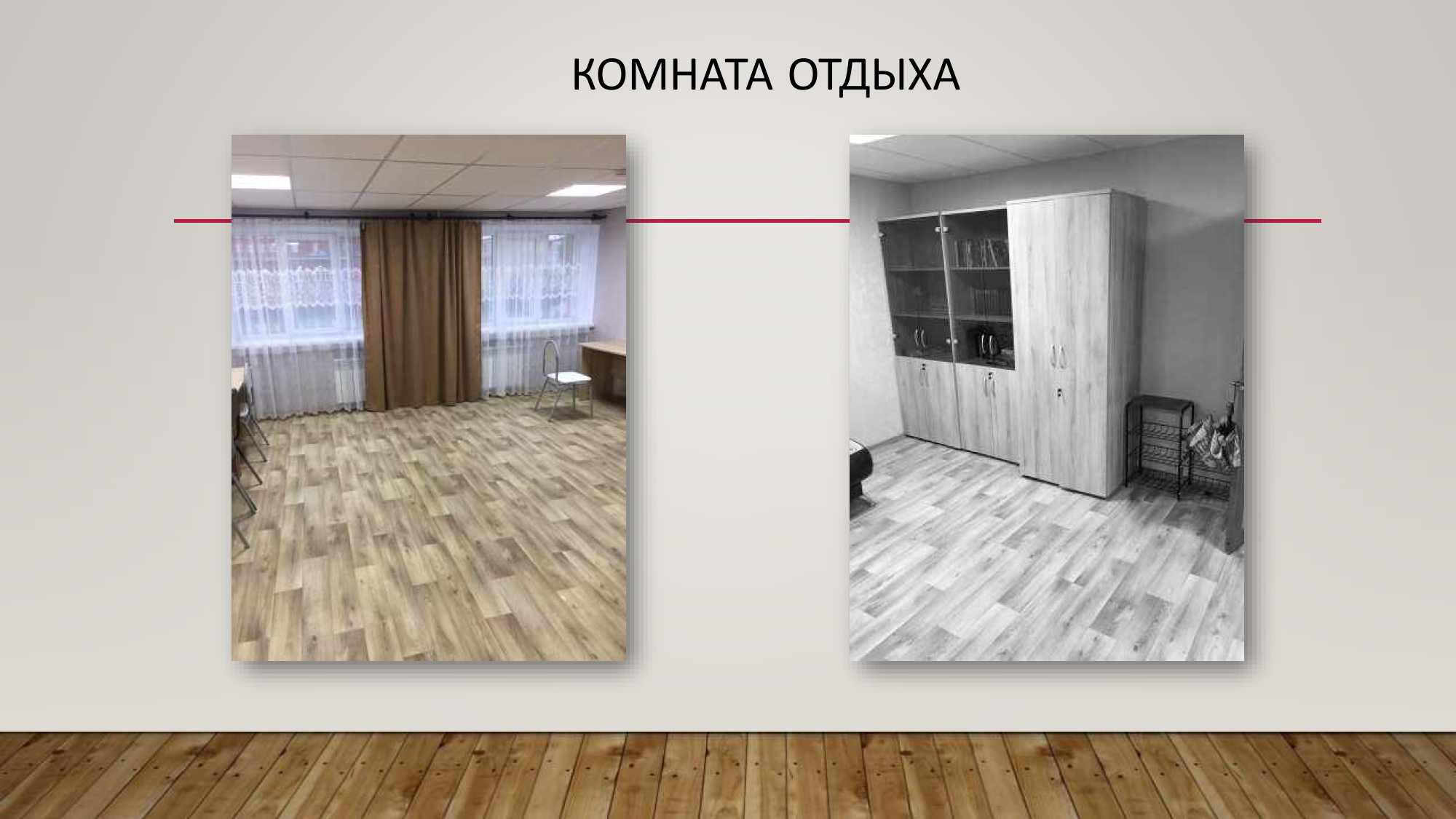 Презентация_общежития_6.png